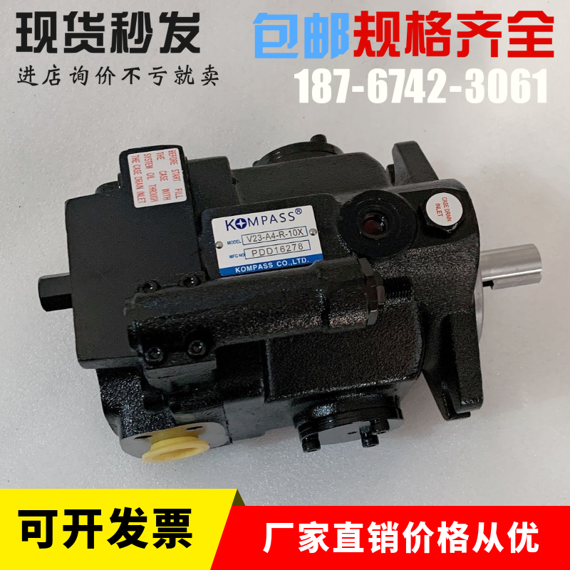 台湾康百世KOMPASS V23A1R10X V23A2R10X变量柱塞泵油泵-图2