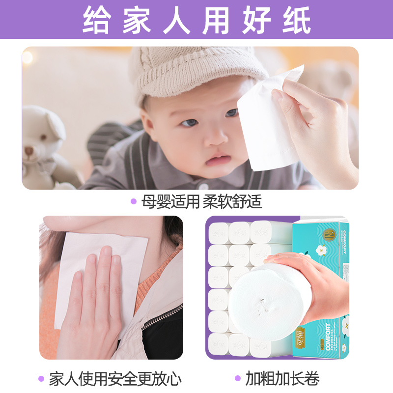 10斤装无芯卷纸卫生纸家用实惠卷筒纸厕所大卷纸巾整箱手纸面巾纸