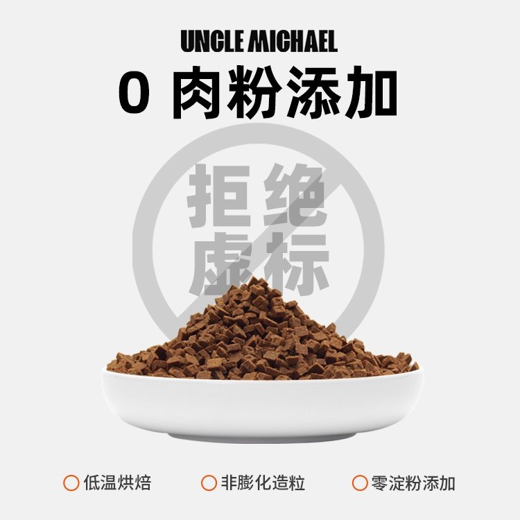 UM迈克爷叔低温烘焙45%低敏单一鸡肉0淀0肉粉营养高蛋白鲜肉猫粮,淘宝优惠券,粉丝福利购,淘宝优惠卷