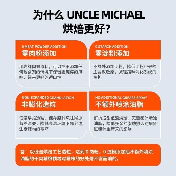 UM迈克爷叔低温烘焙45%低敏单一鸡肉0淀0肉粉营养高蛋白鲜肉猫粮,淘宝优惠券,粉丝福利购,淘宝优惠卷