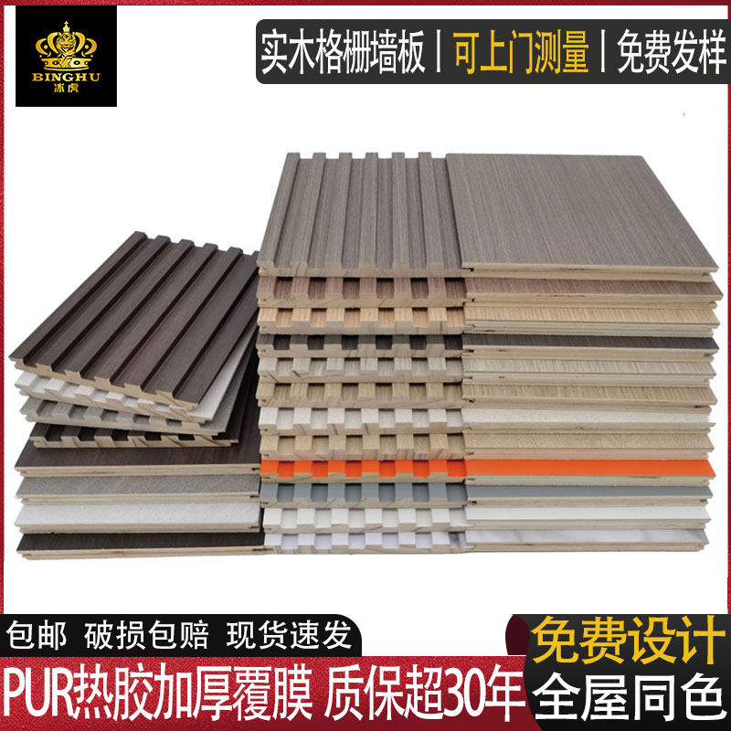 实木格栅板小长城板凹凸形木饰面板护墙板电视背景墙装饰格珊板,淘宝优惠券,粉丝福利购,淘宝优惠卷