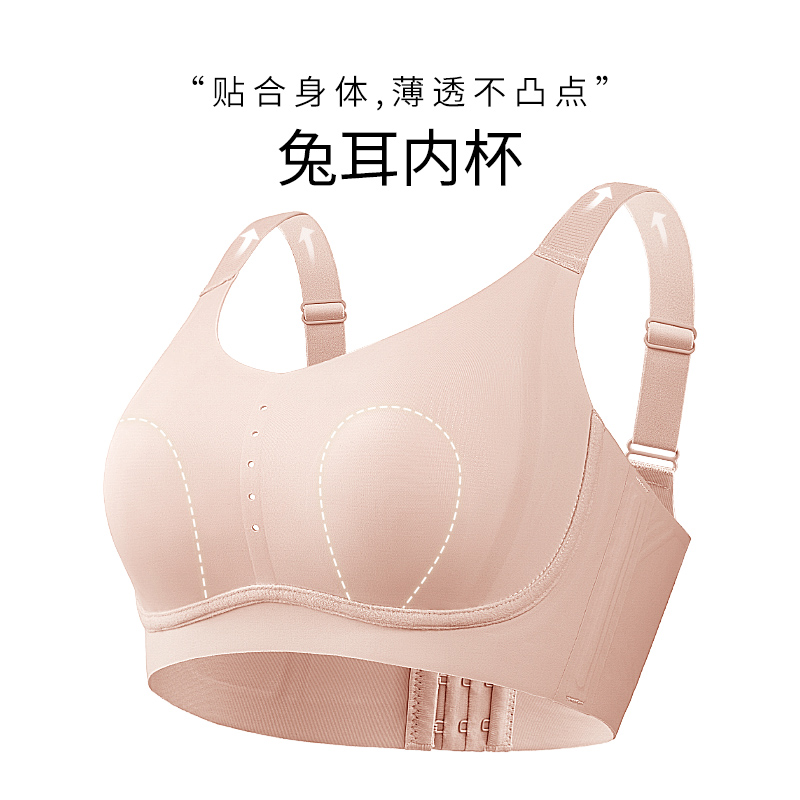 唯一俏兔耳杯夏季女光面无痕背心侧收上托文胸大胸显小无钢圈内衣