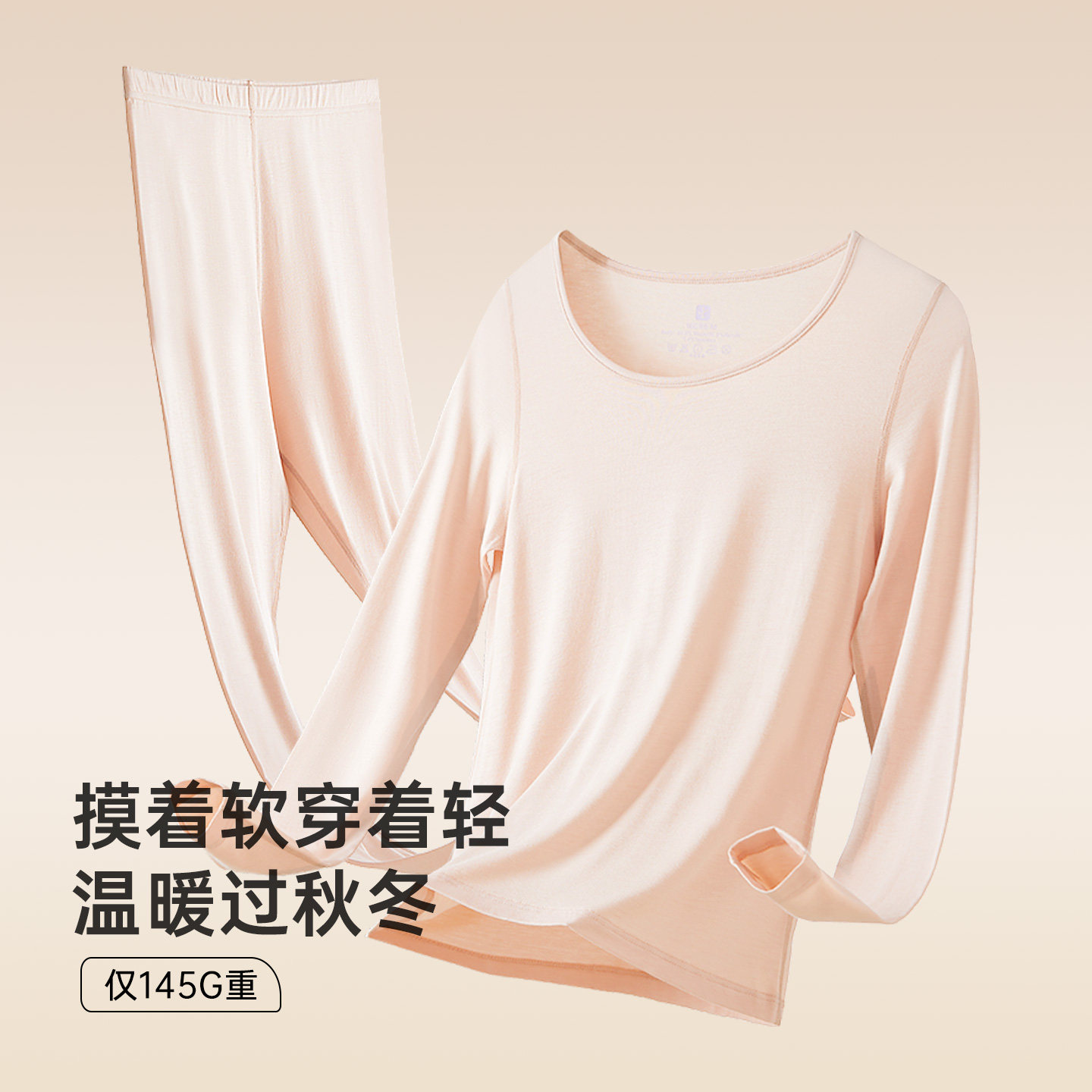 唯一俏发热黑科技肌底衣保暖内衣女款套装秋衣秋裤套装本命年红色