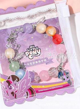 正版小马宝莉限定彩虹串珠手链紫悦碧琪珍奇儿童潮流配饰新年礼物
