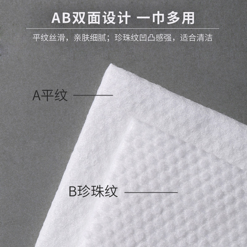润荷抽取式洗脸巾一次性母婴可用擦脸巾婴儿洁面巾棉柔巾商超同款