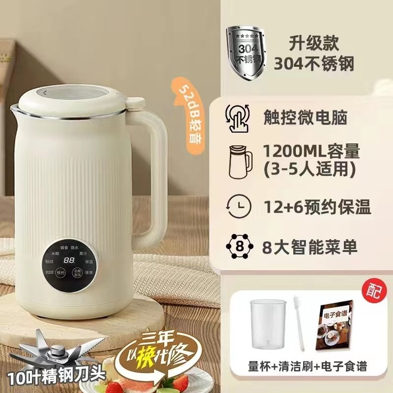 新款智能豆浆机免过滤家用全自动多功能破壁料理机加热小型迷你,淘宝优惠券,粉丝福利购,淘宝优惠卷
