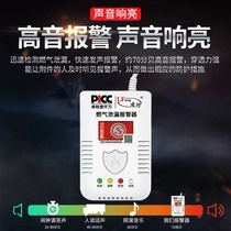 Liquefied Gas Tank Siren Gas Home Kitchen Gas Gas Leak Probe Fire electromagnetic cut off valve