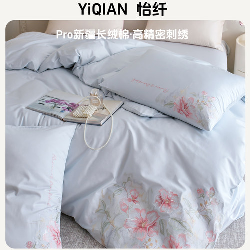 小清新A类100%全棉长绒棉四件套刺绣被套纯棉床单笠花卉图案床品4 - 图1
