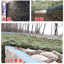 Pine Needle Camouflak Network Defense Satellite Aerial Photo Site Engineering Covered Balcony Yard Shading Nets Military Green Pine Needle Pseudo-clothing Network