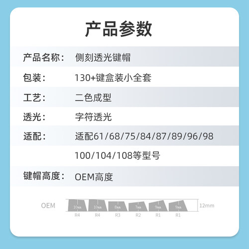 黑色侧刻透光机械键盘键帽磨砂PBT客制化HI75/87/98/108键68配列-图3