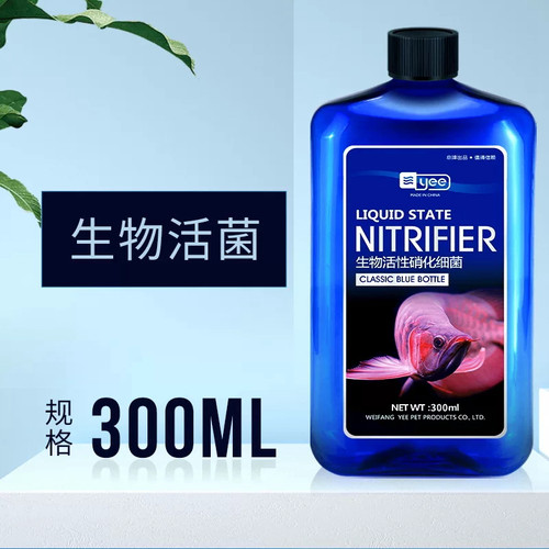 硝化细菌鱼缸用净水剂水质稳定净化水族鱼药消化活菌养鱼用品液体 - 图2