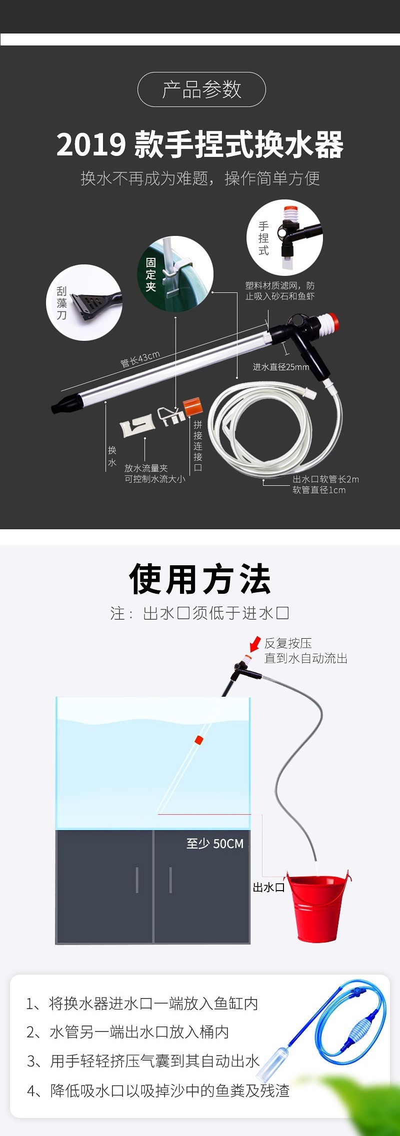 鱼缸换水器 水族箱换水管抽水洗沙吸水器洗砂吸便换水神器虹吸管 - 图2