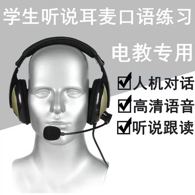 Курсовая английская практика прослушивания и записи Headphones для вступительных экзаменов, вступительный экзамен E и I, тест человека-машины