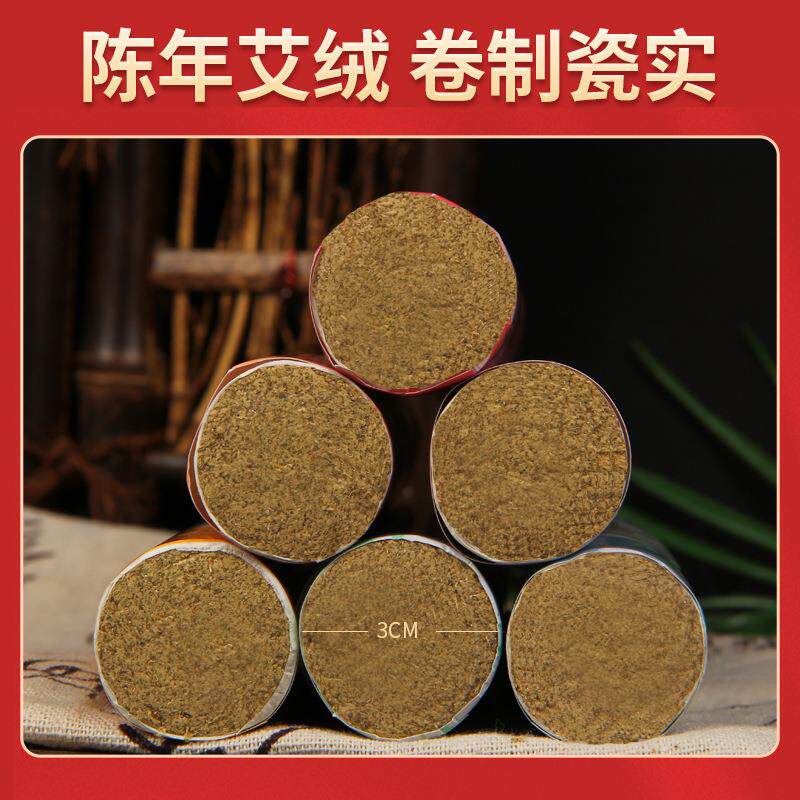 身体护理儿童家用小儿艾灸条 食里湘风食品艾灸/艾草/艾条/艾制品