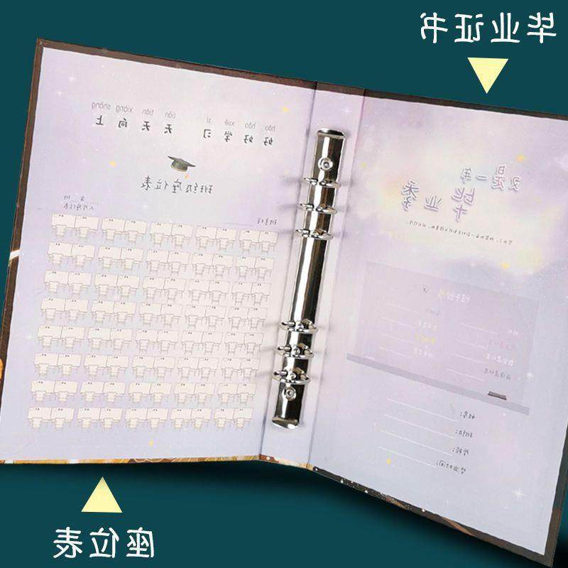 同学录不撞款男女生六年级古风毕业礼物活页本可拆卸代销热定制