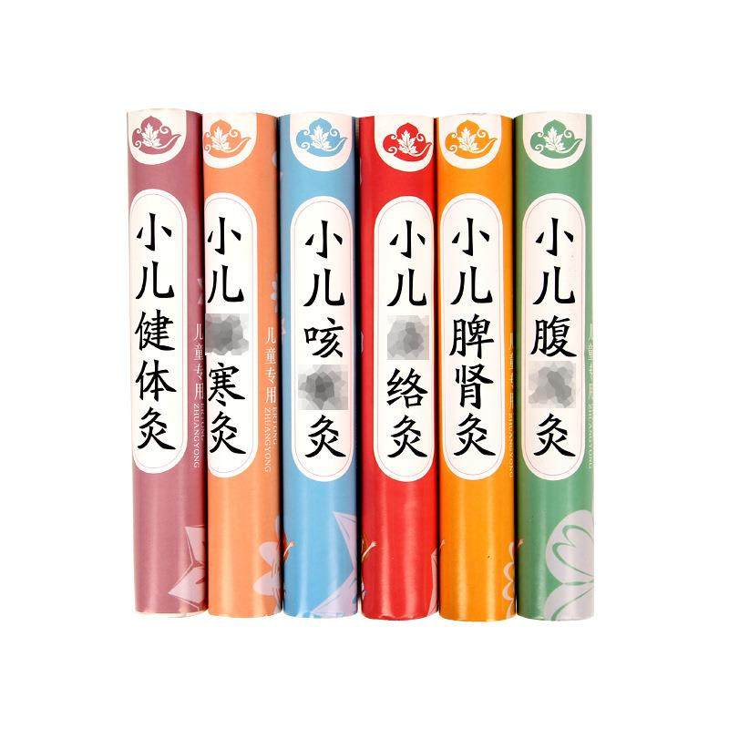 身体护理儿童家用小儿艾灸条 食里湘风食品艾灸/艾草/艾条/艾制品