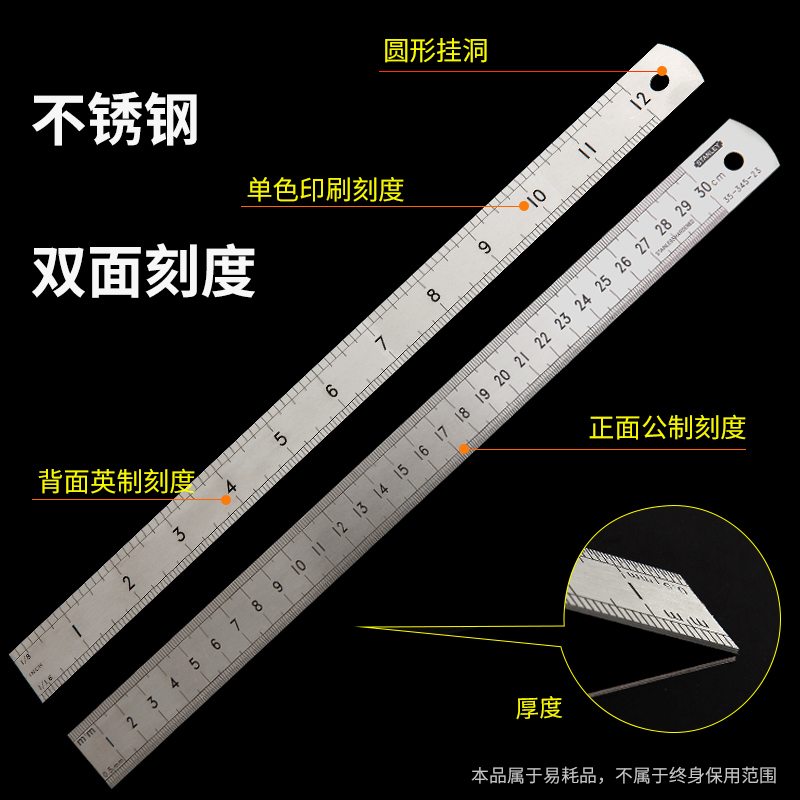 STANLEY/史丹利 钢直尺15cm/30cm/60cm不锈钢 测量 制图 绘图工具