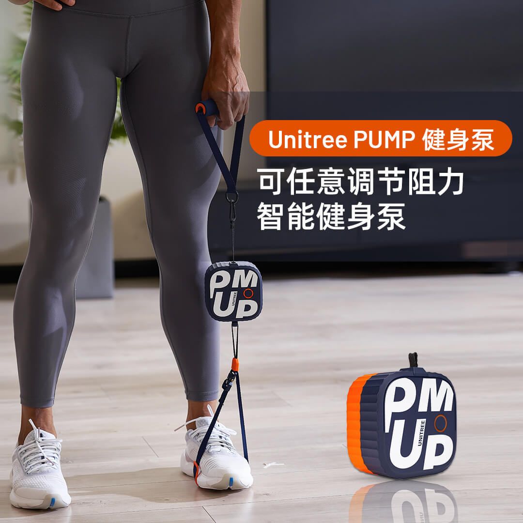 宇树Unitree Pump健身泵智能磁阻划船机家用健身可折叠综合训练器-图3