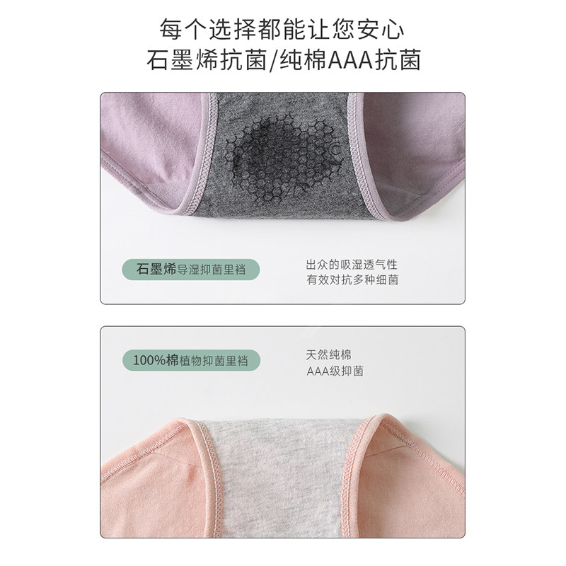 女士纯棉中高腰石墨烯抗菌女生内裤 磁贵人内裤