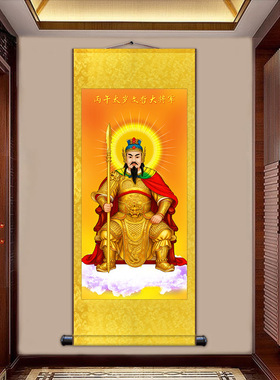 2026丙午太岁文哲大将军丝绸绢布卷轴挂画真宅开运风水画像高清画