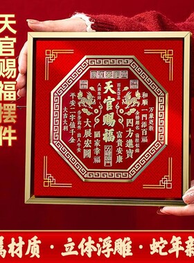 麒麟天官赐福马年新款立体金属摆台客厅乔迁装饰礼盒摆台天官赐福