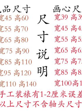六十甲子全图挂画值年太岁卷轴画