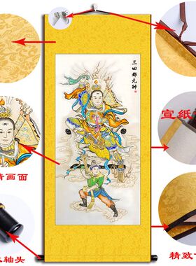 三田都元帅画像中式卷轴挂