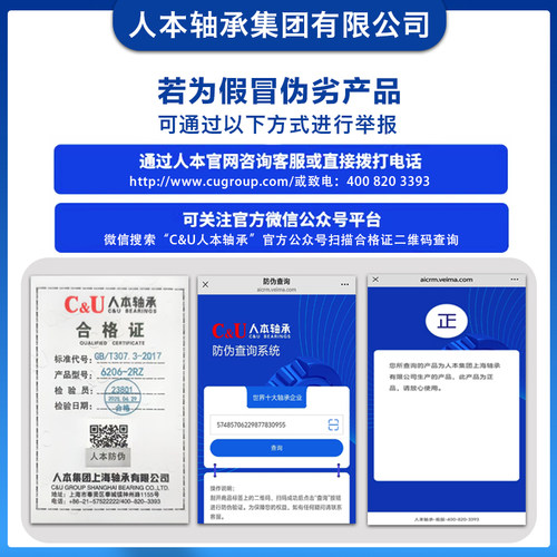 正品人本轴承61908 61909 61910 61911 61912 61913 61914 61915 - 图1