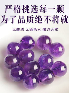 天然紫水晶散珠手串官方正品