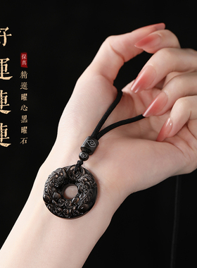 天然黑曜石双面貔貅平安扣吊坠