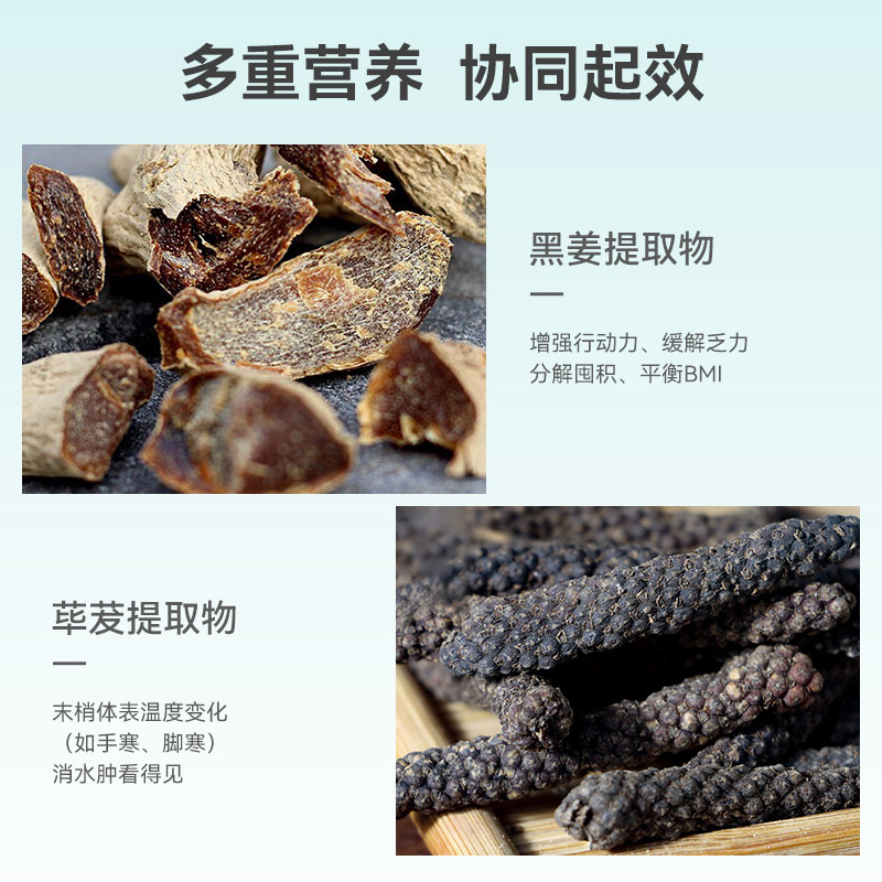 日本正品welltiful黑姜荜拔纤体丸 WELLTIFUL海外海外保健体重管理