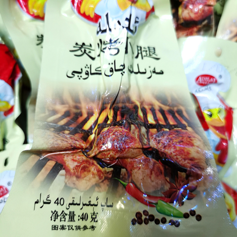 新疆炭烤小腿2个ADILAI阿蒂莱民族零食鸭翅根烤肉开袋即食品 包邮 - 图1