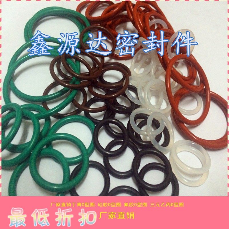 耐油丁晴橡胶O型圈氟胶O型圈硅胶O型圈密封圈密封件油封橡皮圈,淘宝优惠券,粉丝福利购,淘宝优惠卷