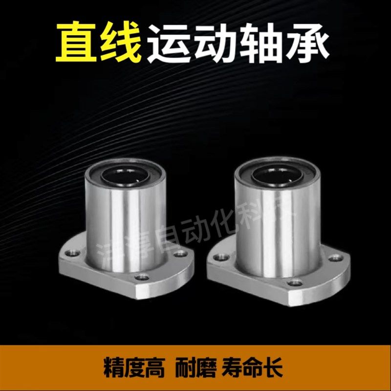 直线双切边法兰轴承 LMH6 8 10 12 13 16 20 25 30 35 40 UU螺纹,淘宝优惠券,粉丝福利购,淘宝优惠卷