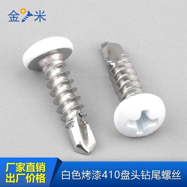 White painted pan head cross drill tail screw