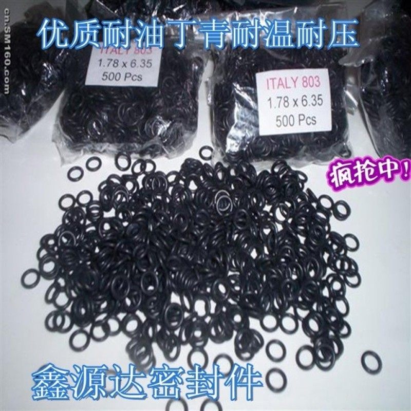 耐油丁晴橡胶O型圈氟胶O型圈硅胶O型圈密封圈密封件油封橡皮圈,淘宝优惠券,粉丝福利购,淘宝优惠卷