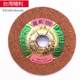 Taiwan Jingli 3S Steady Grinding Wheel Plate/Li