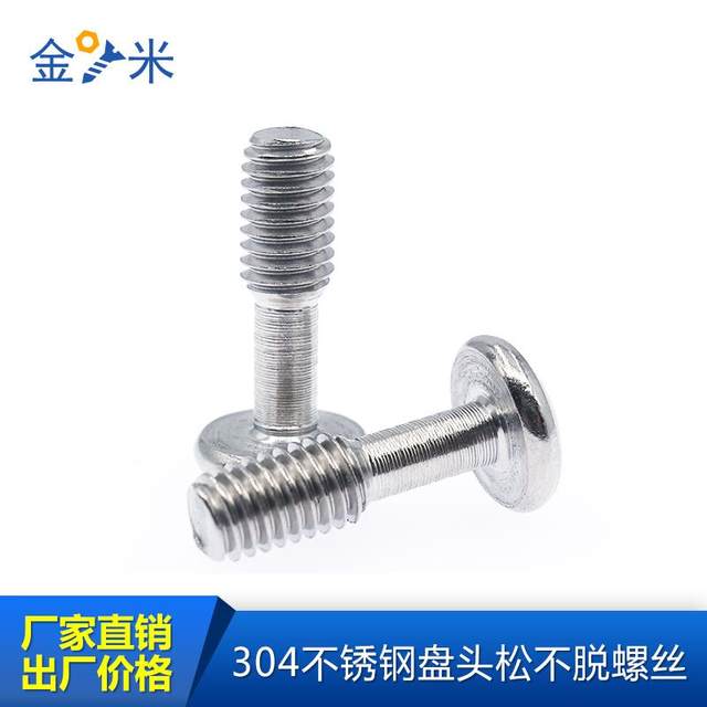 Disc head cross without loosening screws-304
