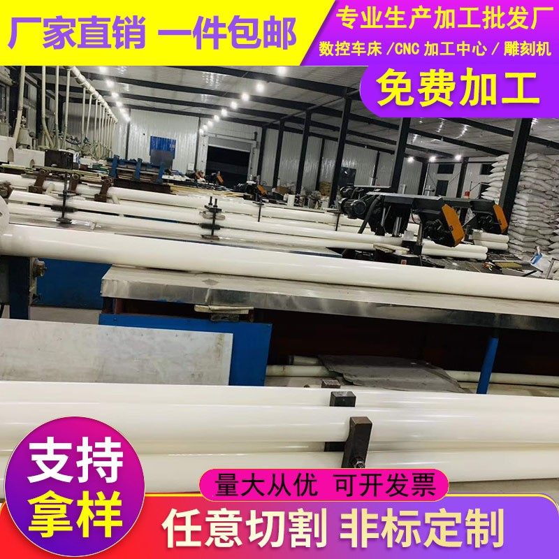 进口PEEK板棒PPS板ABS耐磨尼龙板PP棒PE聚四氟乙烯POM彩色板加工,淘宝优惠券,粉丝福利购,淘宝优惠卷