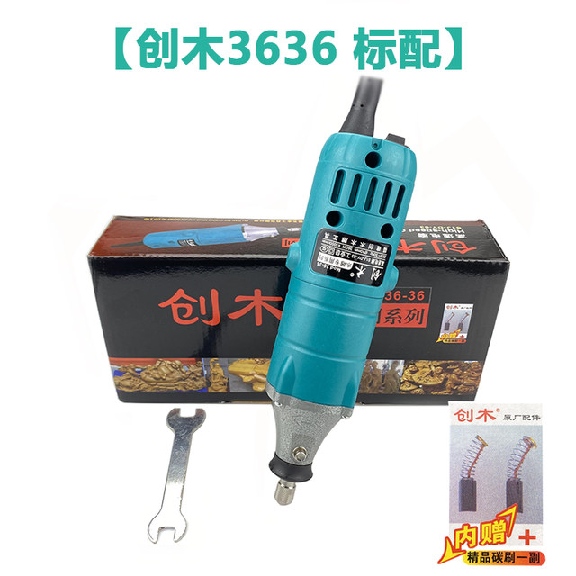 Chuangmu small electric grinder 3636 woodworking wood carving small engraving machine abrasive abrasive polishing