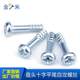 Round head, half tooth, flat tail self-tapping screw