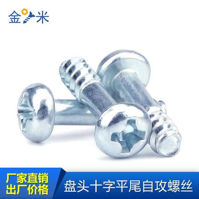 Round head, half tooth, flat tail self-tapping screw