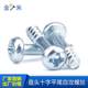 Round head, half tooth, flat tail self-tapping screw