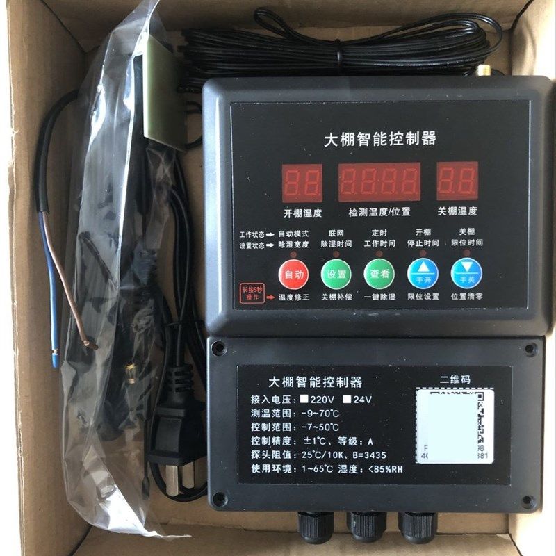 电动卷膜器24V温控控制APP远程控制大棚卷膜器养殖场卷帘机220V,淘宝优惠券,粉丝福利购,淘宝优惠卷