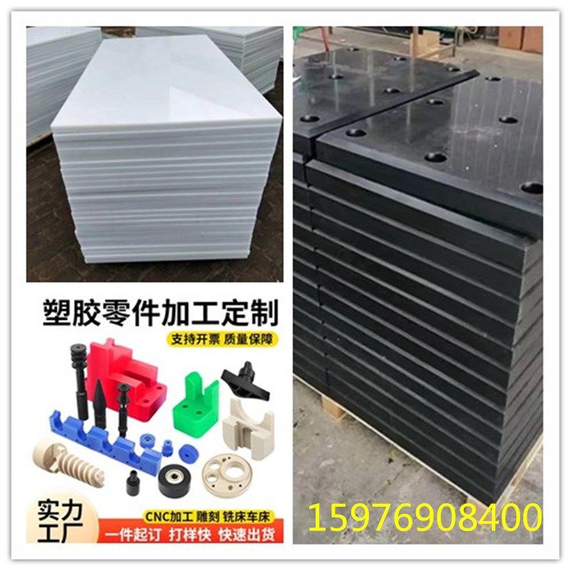 黑色耐磨尼龙板ABS塑胶聚四氟乙烯蓝色POM电木板PEEK零件数控CNC,淘宝优惠券,粉丝福利购,淘宝优惠卷