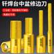 Taichung Basin Grooving Tool Angle Grinder