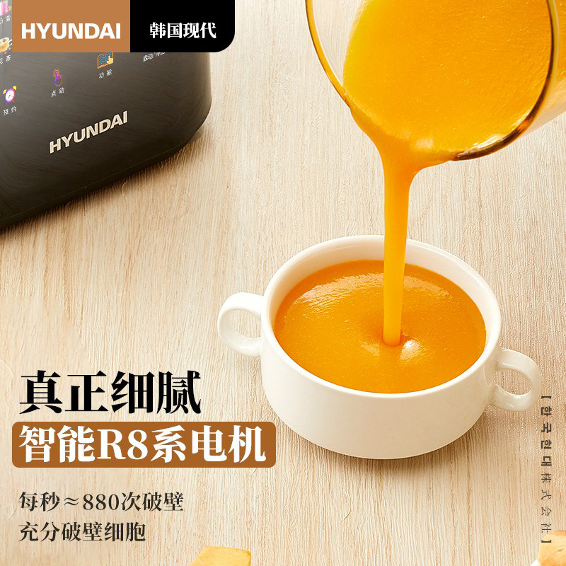韩国现代破壁机新款家用小型豆浆 hyundai欣永逸破壁机