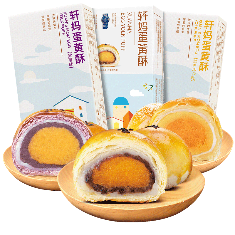 轩妈6枚组合红豆芝士味网红蛋黄酥 秀味烘焙传统糕点