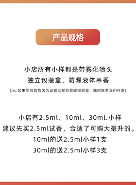 无人区玫瑰正品香水小样