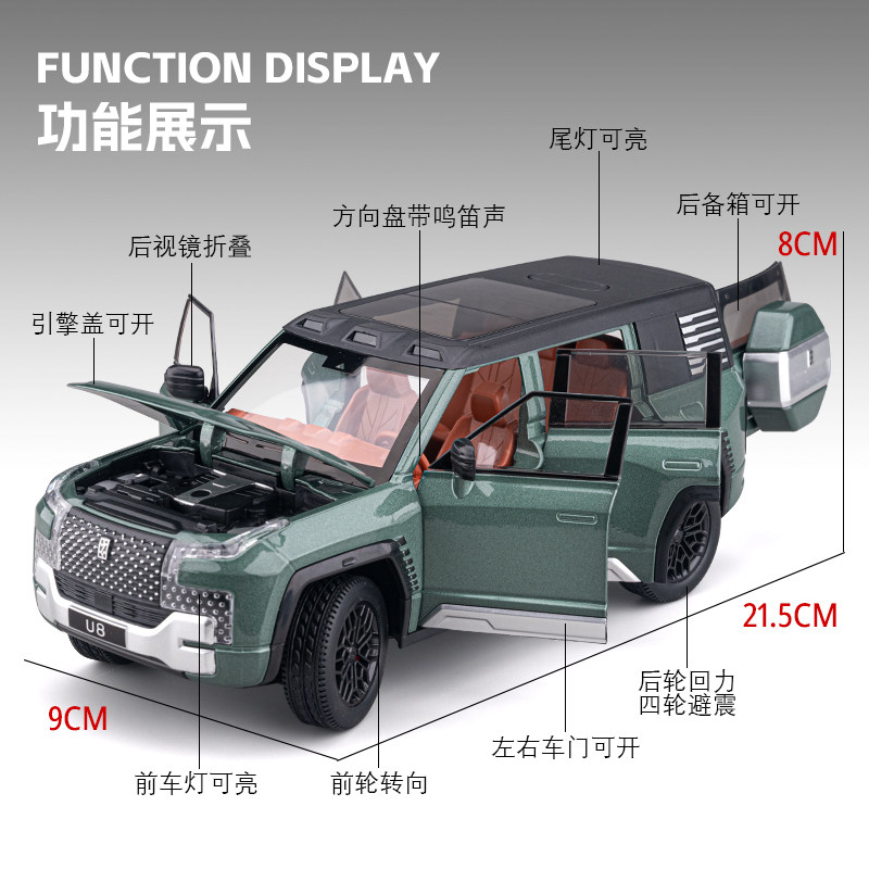 仰望U8车模1:24合金仿真越野车玩具SUV汽车模型收藏摆件男孩礼物